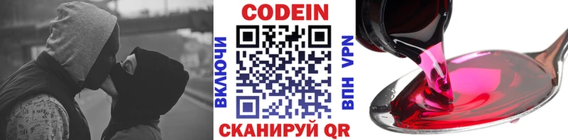 Codein Purple Drank Строитель