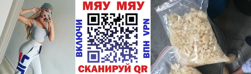 МЯУ-МЯУ mephedrone  где можно купить   Строитель 